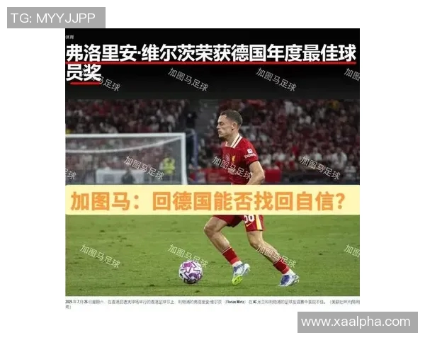 罗马球员胜诉重返德甲老东家，继续征战欧洲足坛